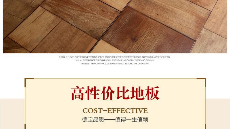 竹地板质量鉴别标准：如何从源头确保家居品质